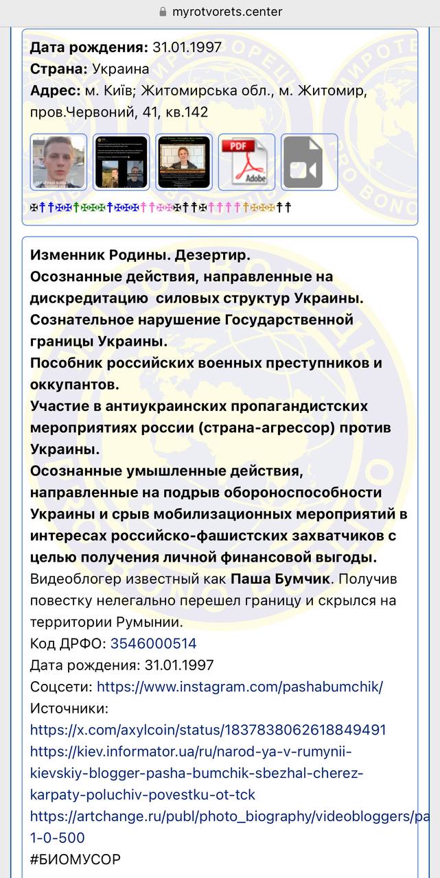Известный украинский блогер сбежал через горы из Украины. Перед этим он получил повестку